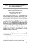 Научная статья на тему 'Тактика ортодонтического лечения взрослых при заболеваниях пародонта'