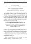 Научная статья на тему 'Тактика применения алгебраической модели конструктивной логики в медицине и биологии'