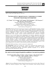 Научная статья на тему 'ТАКТИКА РАБОТЫ ХИРУРГИЧЕСКОГО СТАЦИОНАРА В УСЛОВИЯХ ПАНДЕМИИ КОРОНАВИРУСНОЙ ИНФЕКЦИИ'