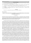 Научная статья на тему 'Тактика советских войск и противника в ходе Дебреценской наступательной операции (октябрь 1944 г. )'