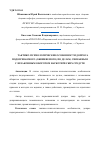 Научная статья на тему 'Тактико-психологические особенности допроса подозреваемого (обвиняемого) по делам, связанным с незаконным оборотом наркотических средств'