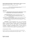 Научная статья на тему 'Тактико-техническая подготовка молодых спортсменов с учетом ситуационной обусловленности деятельности'