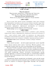 Научная статья на тему 'ТАЛАБА ЁШЛАРНИНГ МУСИҚИЙ ШУУРИНИ РИВОЖЛАНТИРИШ – ДАВР ТАЛАБИ'