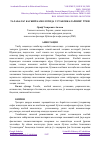 Научная статья на тему 'ТАЛАБАЛАР КАСБИЙ КАМОЛОТИДА УСТАНОВКАЛАРНИНГ ЎРНИ'