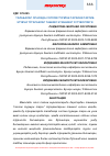 Научная статья на тему 'ТАЛАБАЛАР ОРАСИДА СОҒЛОМ ТУРМУШ ТАРЗИНИ ТАРҒИБ ЭТУВЧИ ТЎГАРАКЛАР ТАШКИЛ ЭТИШНИНГ УСТУВОРЛИГИ'