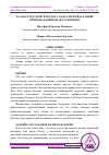 Научная статья на тему 'ТАЛАБАЛАРДА БЎШ ВАҚТДАН САМАРАЛИ ФОЙДАЛАНИШ КЎНИКМАЛАРИНИ ШАКЛЛАНТИРИШ'