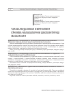 Научная статья на тему 'Талабаларда вокал ижрочилиги кўникма-малакаларини шакллантириш масалалари'