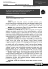 Научная статья на тему 'TALABALARGA ZAMONAVIY KOMPYUTER GRAFIK DASTURLARI YORDAMIDA CHIZMACHILIK FANLARINI O‘RGATISH VA RAQOBATBARDOSH KADRLAR TAYYORLASH'