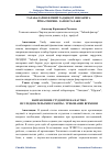 Научная статья на тему 'ТАЛАБАЛАРНИ ИЛМИЙ ТАДҚИҚОТ ИШЛАРИГА ЙЎНАЛТИРИШ ЗАМОН ТАЛАБИ'