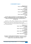 Научная статья на тему 'TALABALARNING KARYERAVIY O'SISH PERSPEKTIVLARI, TURIZM VA MEHMONDO'STLIK SANOATIGA SODIQLIGI: QABUL QILINGAN IJTIMOIY ISH STATUSI VA KUTILAYOTGAN MAOSHLARI'