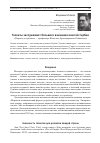 Научная статья на тему 'Таланты заслуживают большего внимания властей Сербии'