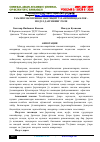 Научная статья на тему 'ТАЪЛИМ МАЗМУНИНИ МАНТИҚИЙ ЎЗЛАШТИРИШДА БЛОК – МОДУЛ ДАРСИНИНГ РОЛИ'