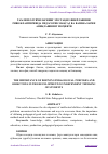 Научная статья на тему 'ТАЪЛИМ ОЛУВЧИЛАРНИНГ МУСТАҚИЛ ФИКРЛАШИНИ РИВОЖЛАНТИРИШДА ПЕДАГОГИК МАҚСАД ВА ВАЗИФАЛАРНИ АНИҚЛАШНИНГ МОҲИЯТИ'