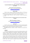 Научная статья на тему 'ТАЪЛИМ ТИЗИМИ СИФАТИНИ ОШИРИШДА ИННОВАЦИОН ФАОЛИЯТ'