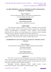 Научная статья на тему 'ТАЪЛИМ ТИЗИМИДА АМАЛГА ОШИРИЛГАН КЕНГ ҚАМРОВЛИ ВА ТИЗИМЛИ ЎЗГАРИШЛАР'