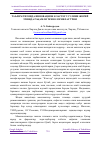 Научная статья на тему 'ТАЪЛИМ ТИЗМИДА ИННОВАЦИОН КЛАСТЕР УСУЛИНИ ЖОРИЙ ЭТИШДА РАҚАМЛИ ТЕХНОЛОГИЯЛАР ЎРНИ'