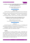 Научная статья на тему 'ТАЪЛИМДА АХБОРОТ КОММУНИКАЦИОН ТЕХНОЛОГИЯЛАРНИ ҚЎЛЛАШ ТЕНДЕНЦИЯЛАРИ'