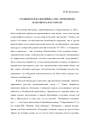 Научная статья на тему '«Тамбовская казначейша» М. Ю. Лермонтова и «Коляска» Н. В. Гоголя'