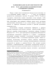 Научная статья на тему 'Таможенное дело на юго-востоке России в 1752 1781 гг. (по материалам Оренбургской и Троицкой таможен)'