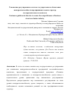 Научная статья на тему 'Таможенное регулирование в системе государственного обеспечения конкурентоспособности предпринимательских структур лесопромышленного комплекса'