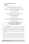 Научная статья на тему 'ТАНЕЦ КАК СОЦИОКУЛЬТУРНОЕ ЯВЛЕНИЕ В ПАРАДИГМЕ ГУМАНИЗАЦИИ ВЫСШЕГО ОБРАЗОВАНИЯ'