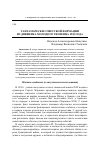 Научная статья на тему 'Тантамарески советской формации из дневника молодого тюменца 1930 года'