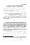 Научная статья на тему 'Танцевальное воспитание актера в России во второй половине ХХ века'