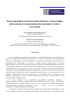 Научная статья на тему 'Тархатинский мегалитический комплекс: петроглифы, наблюдаемые астрономические явления и тени от мегалитов'