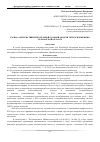 Научная статья на тему 'Тариф «Альтернативной котельной» в новой модели теплоснабжения в Мурманской области'