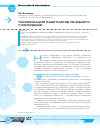 Научная статья на тему 'Тарификация работников лечебного учреждения'