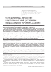 Научная статья на тему 'Тарих дарсларида Абу Али ибн Сино ёзган фалсафий қиссалардан фойдаланишнинг тарбиявий аҳамияти'