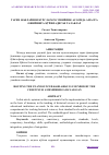 Научная статья на тему 'ТАРИХ ФАНЛАРИНИ КУРСЛАРАРО УЗВИЙЛИК АСОСИДА АМАЛГА ОШИРИШГА ҚЎЙИЛАДИГАН ТАЛАБЛАР'