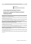 Научная статья на тему 'Тарих машғулотларида ўтилган мавзуларни дидактик ўйинлар орқали умумлаштириш'