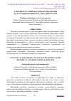 Научная статья на тему 'ТАРИХИЙ-ФАЛСАФИЙ ЖАРАЁНДАГИ ИЖТИМОИЙ ФАЛСАФАНИНГ КОНЦЕПТУАЛ ПАРАДИГМАЛАРИ'