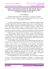 Научная статья на тему 'TARIXIY YODGORLIKLAR POYDEVOR OSTI GRUNTLARINING MUHANDIS-GEOLOGIK XUSUSIYATLARINI BAHOLASHDA GEOFIZIK TADQIQOT USULLARI'