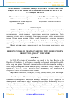 Научная статья на тему 'ТАРВУЗНИНГ ЎРТАПИШАР, СЕРҲОСИЛ, СИФАТ КЎРСАТКИЧЛАРИ ЮҚОРИ БЎЛГАН НАВНИ ЯРАТИШ БЎЙИЧА ОЛИБ БОРИЛАЁТГАН СЕЛЕКЦИЯ ИШЛАРИ'