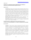 Научная статья на тему 'ТАШАККУЛ ВА РУШДИ ҲИСОБОТИ ҲАМГИРОШУДАИ МОЛИЯВӢ ДАР КОРХОНАҲО ДАР ШАРОИТИ ИҚТИСОДИЁТИ МУОСИР'