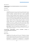 Научная статья на тему 'ТАШКИЛИ РОҲҲОИ САМАРАНОКИ ФОНДҲОИ АСОСИ ДАР КОМПЛЕКСИ АГРОСАНОАТӢ'