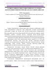 Научная статья на тему 'ТАСВИРДА ҚИЁФАЛАРНИ ТАНИБ ОЛИШ МАСАЛАЛАРИДА БЕЛГИЛАРНИНГ ИНФОРМАТИВЛИК ДАРАЖАЛАРИНИ АНИҚЛАШ'