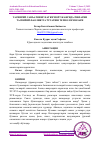 Научная статья на тему 'ТАСВИРИЙ САНЪАТНИНГ НАТЮРМОРТ ЖАНРИДА ЁШЛАРНИ ТАСВИРИЙ ФАОЛИЯТГА ЎРГАТИШ ТЕХНОЛОГИЯЛАРИ'