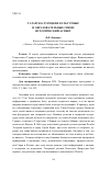 Научная статья на тему 'Татарско-турецкие культурные и образовательные связи: исторический аспект'