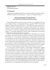 Научная статья на тему 'Татьяна Федоровна петрова-бытова как теоретик и практик Северного танца'