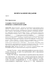 Научная статья на тему 'ТАТЬЯНА ТОЛСТАЯ-БЛОГЕР: ПРИєМНі САМОПРЕЗЕНТАЦИИ'