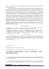 Научная статья на тему 'Таутомерные превращения в ряду производных 3-ацил-4-гидроксикумаринов'