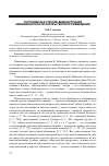 Научная статья на тему 'Таутоним как способ демонстрации амбивалентности натуры героя произведения'