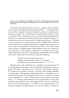 Научная статья на тему 'Таврическая мифология Пушкина: литературно-исторические очерки. Великий Новгород; Симферополь; Нижний Новгород: ООО "растр", 2015. 304 с'