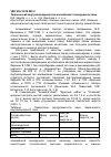 Научная статья на тему 'ТАВРИЧЕСКИЙ ВНУТРИПОРОДНЫЙ ТИП АСКАНіЙСКИХ ТОНКОРУННЫХ ОВЕЦ'