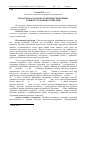 Научная статья на тему 'Tax constituent of State support development of rural territories'