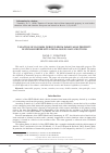 Научная статья на тему 'Taxation of Incomes Derived from Immovable Property in Cross-Border Situations: Issues and Solutions.'