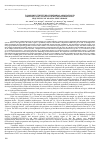 Научная статья на тему 'TAXONOMIC STRUCTURE OF MICROBIAL ASSOCIATION IN DIFFERENT SOILS INVESTIGATED BY HIGH-THROUGHPUT SEQUENCING OF 16S-rRNA GENE LIBRARY'